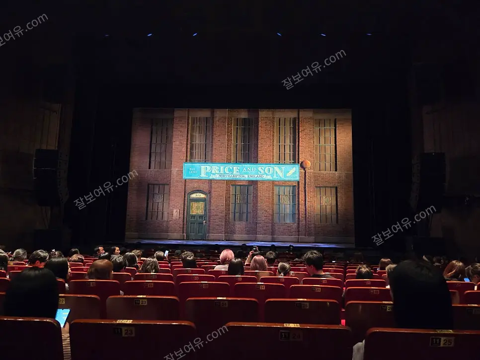 샤롯데씨어터 1층 B구역 13열 24번 시야 사진