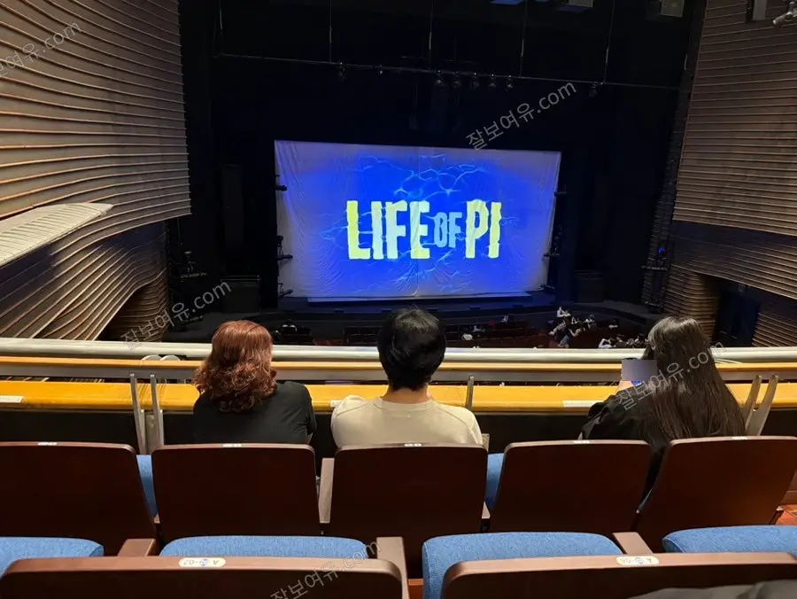 GS아트센터 2층 A구역 3열 7번 시야 사진