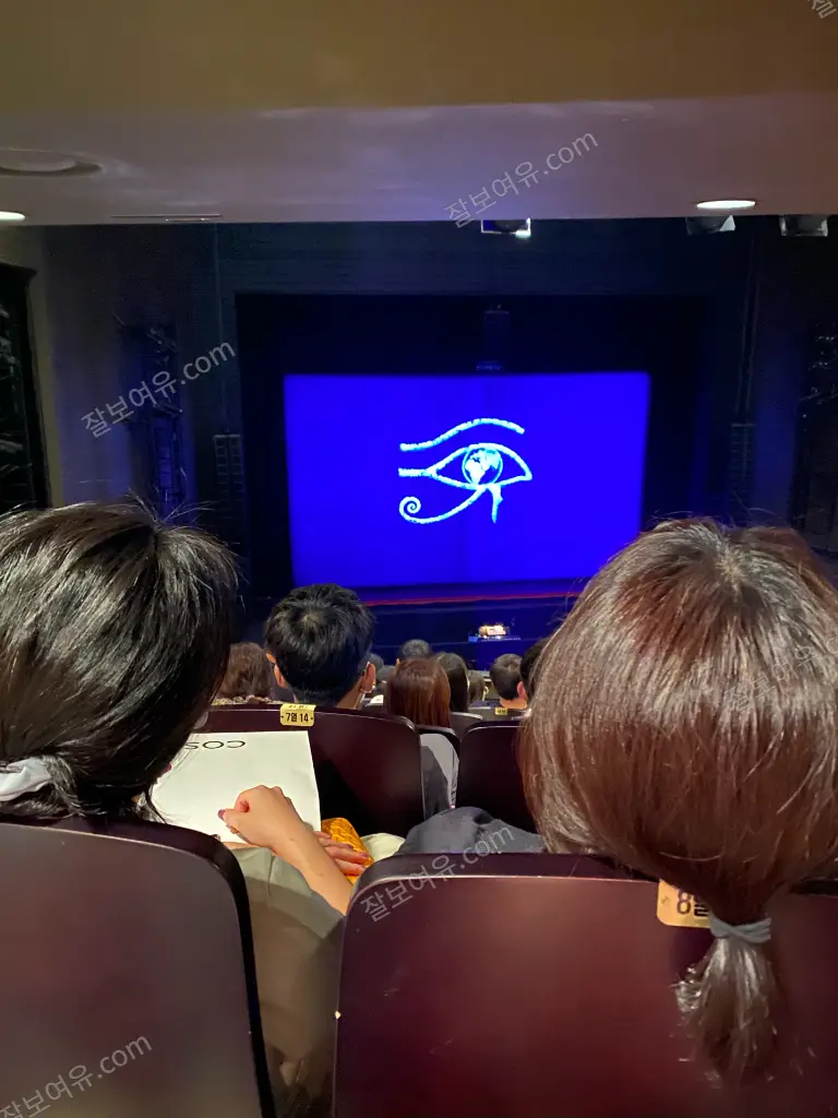 블루스퀘어 우리은행홀 2층 9열 15번 시야 사진