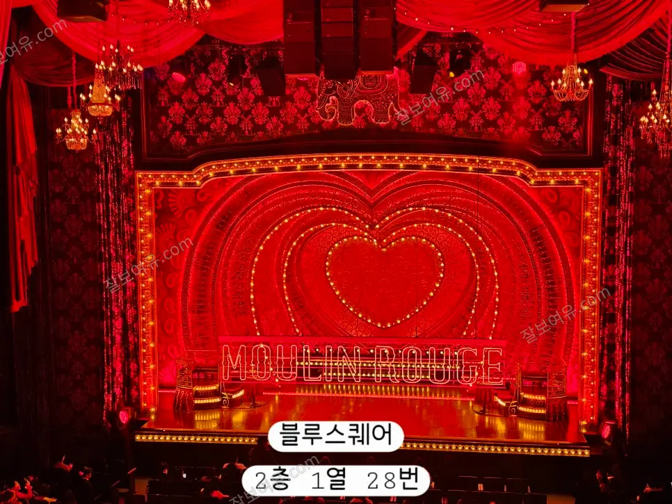 블루스퀘어 우리은행홀 2층 1열 28번 시야 사진