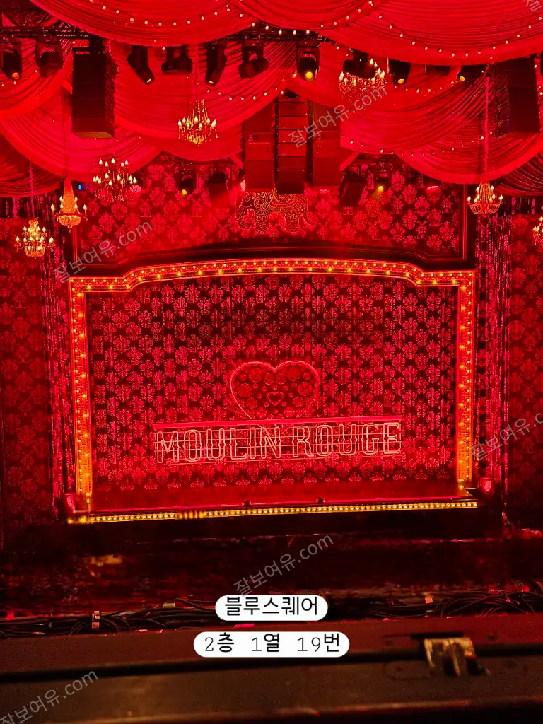 블루스퀘어 우리은행홀 2층 1열 19번 시야 사진