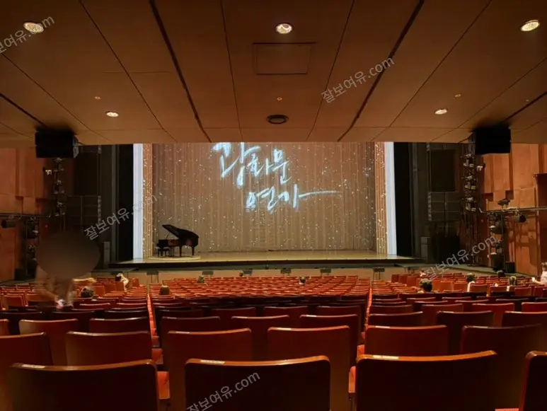 디큐브 링크아트센터 디큐브씨어터 1층 B구역 20열 7번 시야 사진