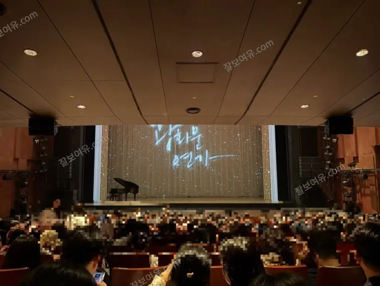 디큐브 링크아트센터 디큐브씨어터 1층 B구역 20열 7번 시야 사진