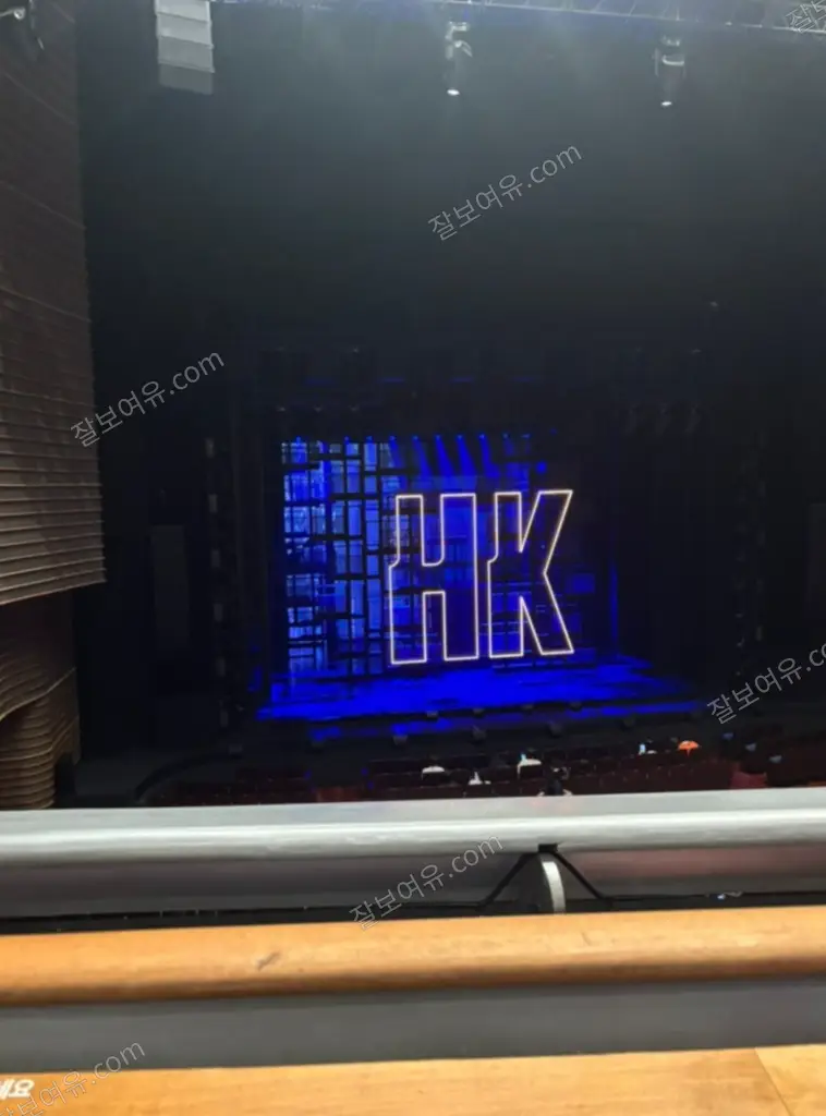 GS아트센터 2층 A구역 1열 7번 시야 사진