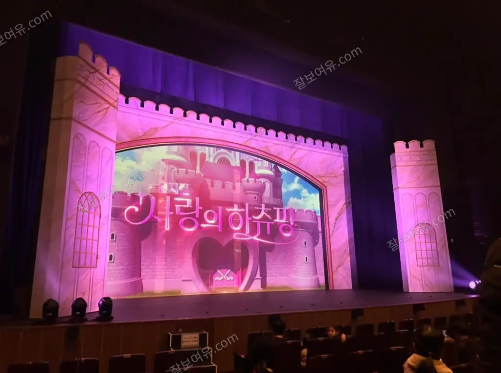 올림픽공원 우리금융아트홀 1층 A구역 8열 10번 시야 사진