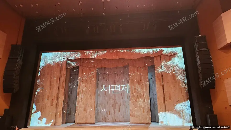 광림아트센터 BBCH홀 1층 K열 27번 시야 사진