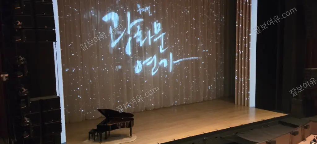 디큐브 링크아트센터 디큐브씨어터 2층 A구역 1열 2번 시야 사진