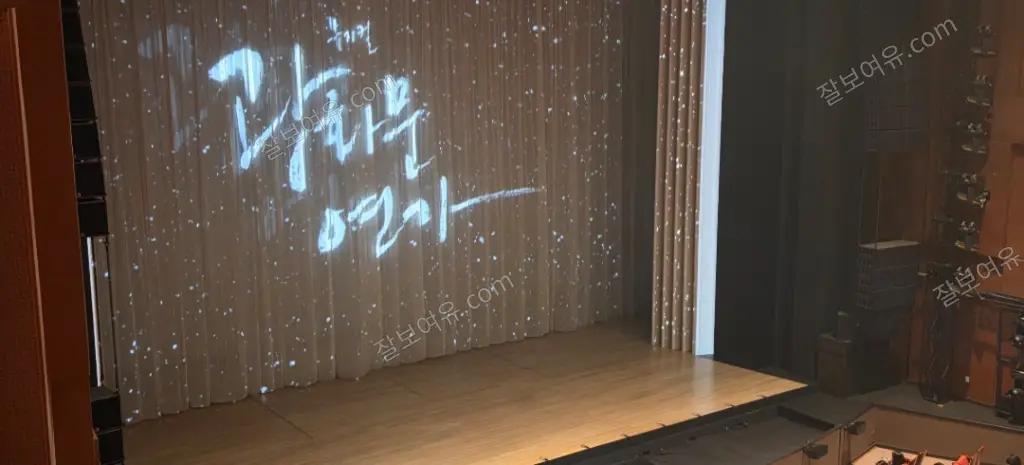 디큐브 링크아트센터 디큐브씨어터 2층 A구역 1열 3번 시야 사진