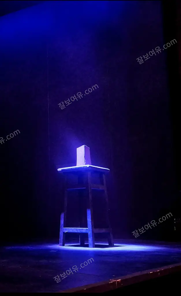 예스24스테이지 3관 1층 1열 11번 시야 사진