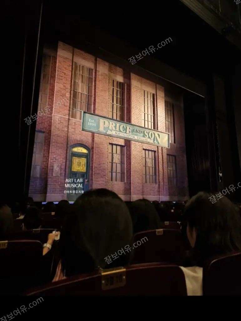 블루스퀘어 우리은행홀 1층 4열 9번 시야 사진