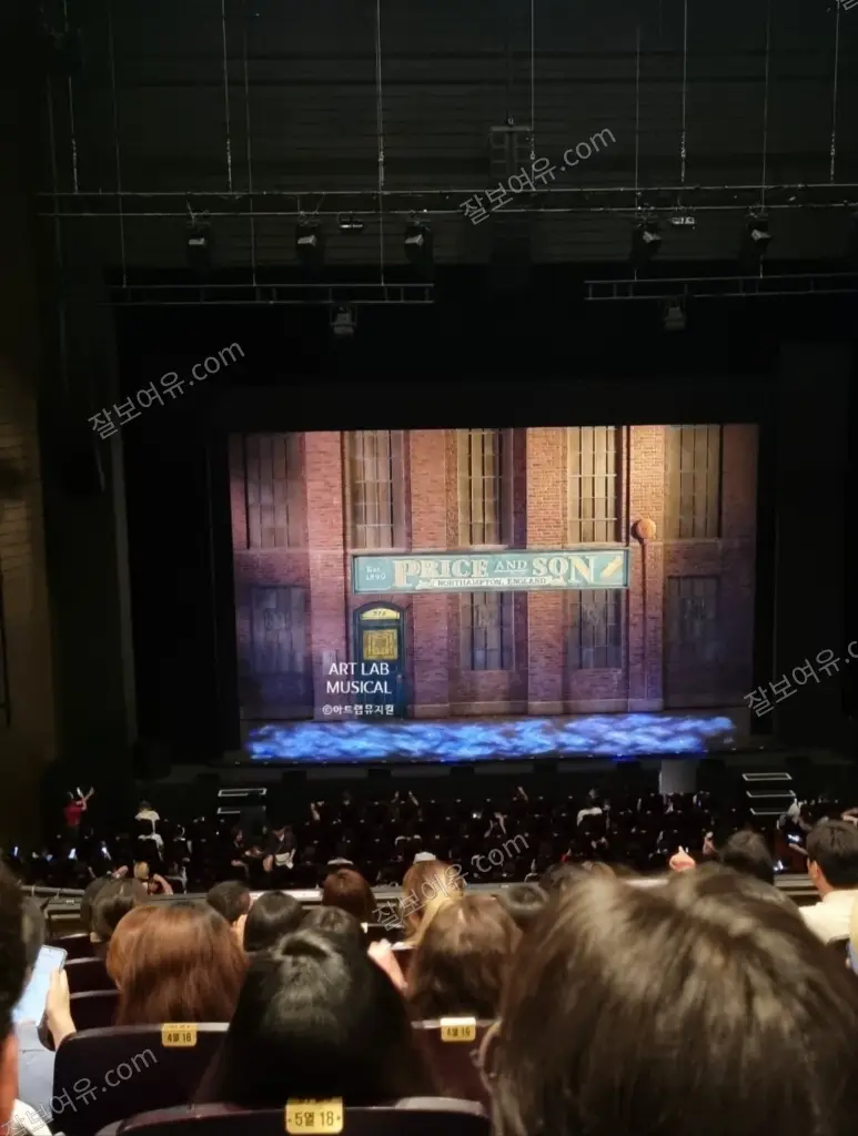 블루스퀘어 우리은행홀 2층 7열 16번 시야 사진