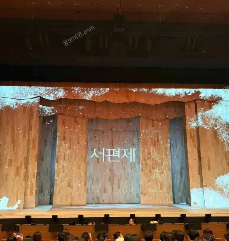 광림아트센터 BBCH홀 1층 H열 19번 시야 사진