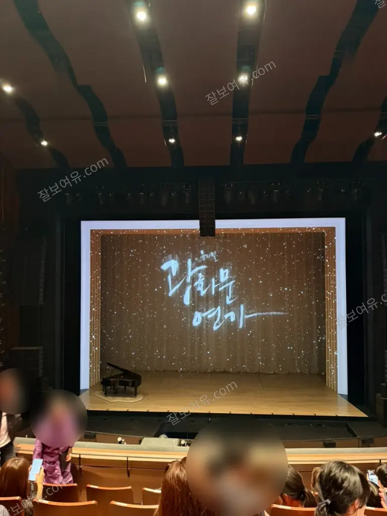 디큐브 링크아트센터 디큐브씨어터 2층 B구역 5열 10번 시야 사진