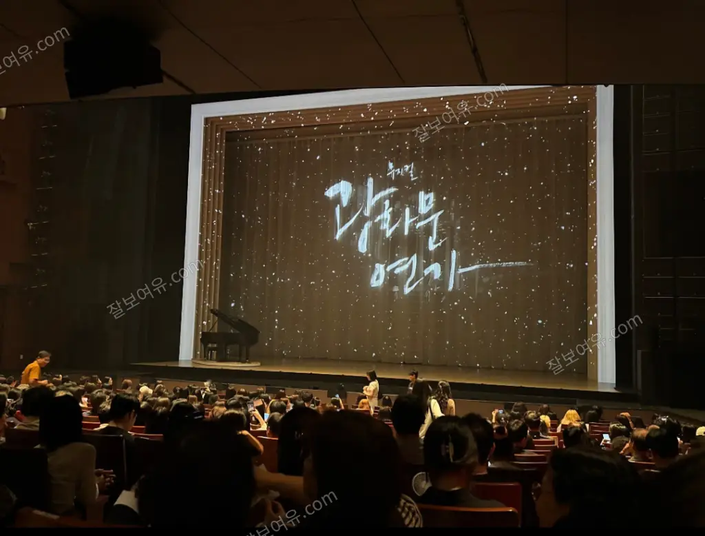 디큐브 링크아트센터 디큐브씨어터 1층 C구역 17열 3번 시야 사진