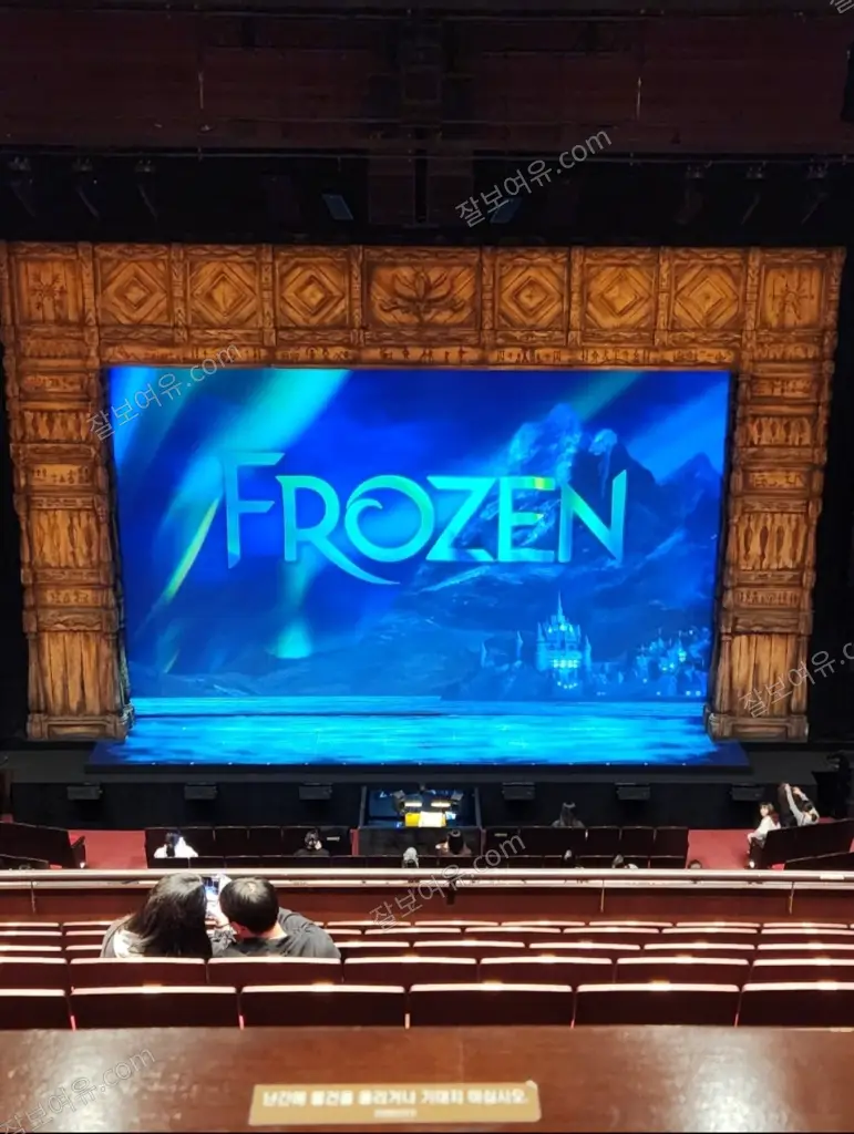 샤롯데씨어터 2층 B구역 8열 20번 시야 사진
