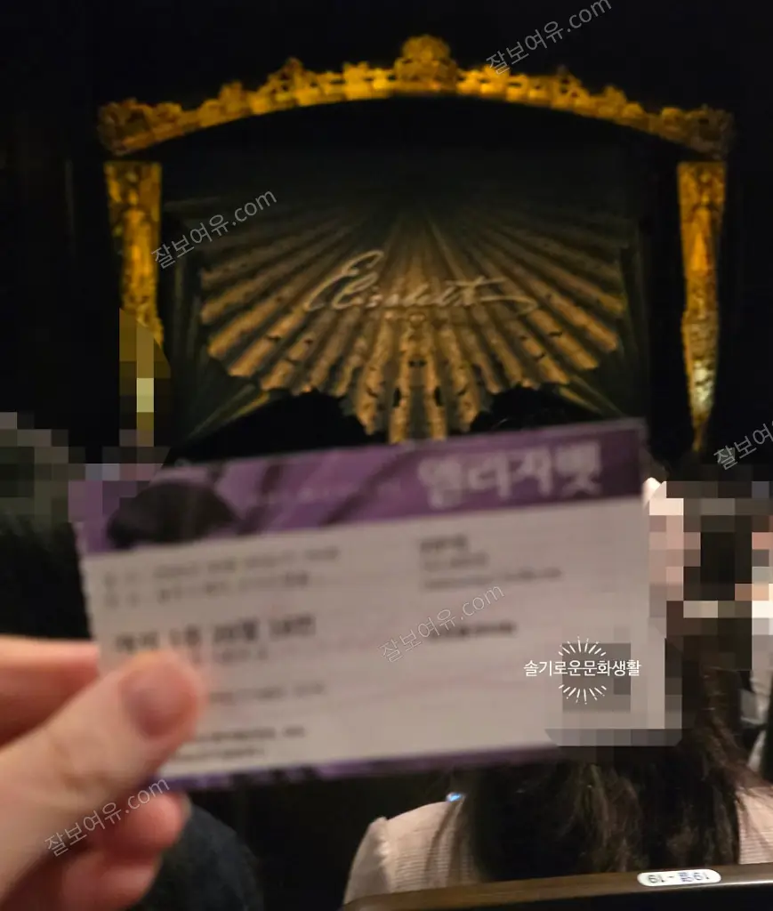 블루스퀘어 우리은행홀 1층 21열 19번 시야 사진