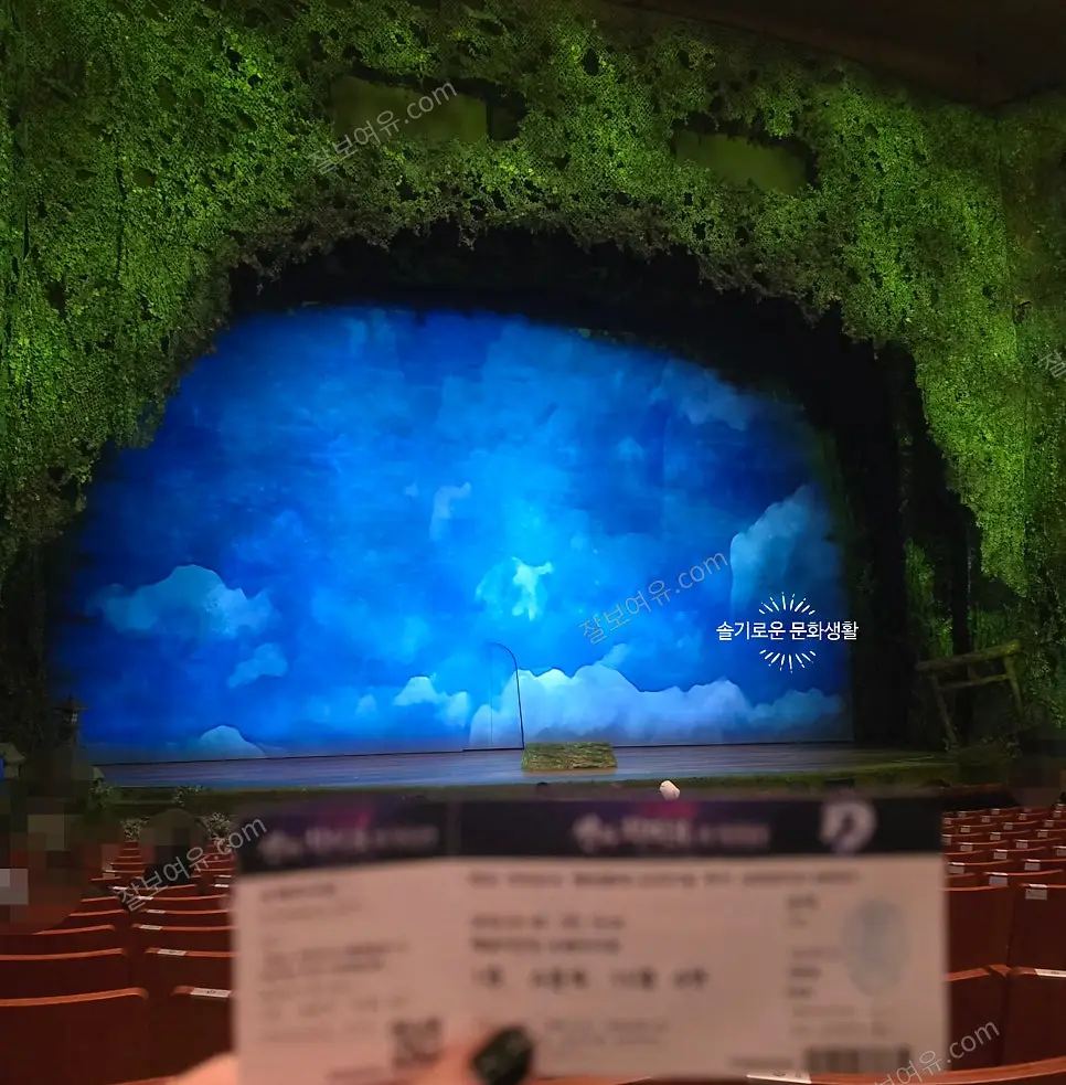 예술의전당 오페라극장 1층 A구역 15열 6번 시야 사진