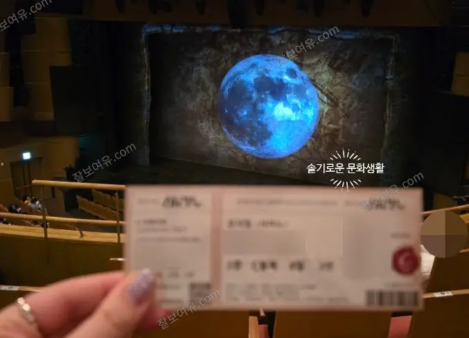 예술의전당 CJ 토월극장 2층 C구역 8열 3번 시야 사진