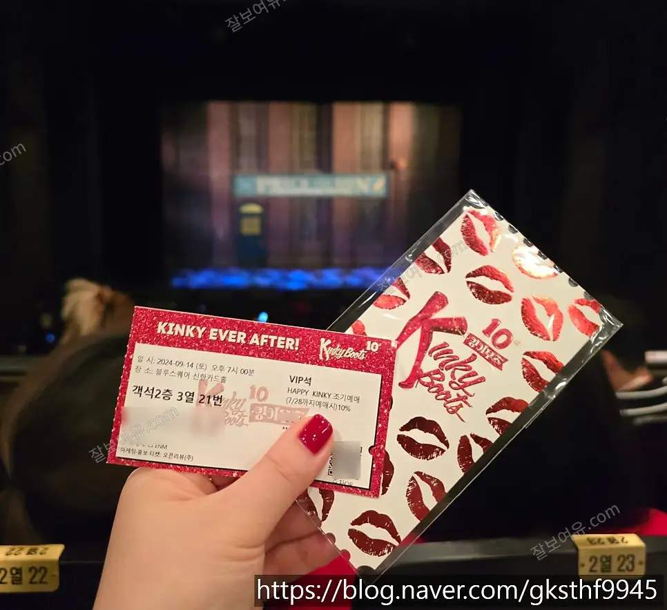블루스퀘어 우리은행홀 2층 3열 21번 시야 사진