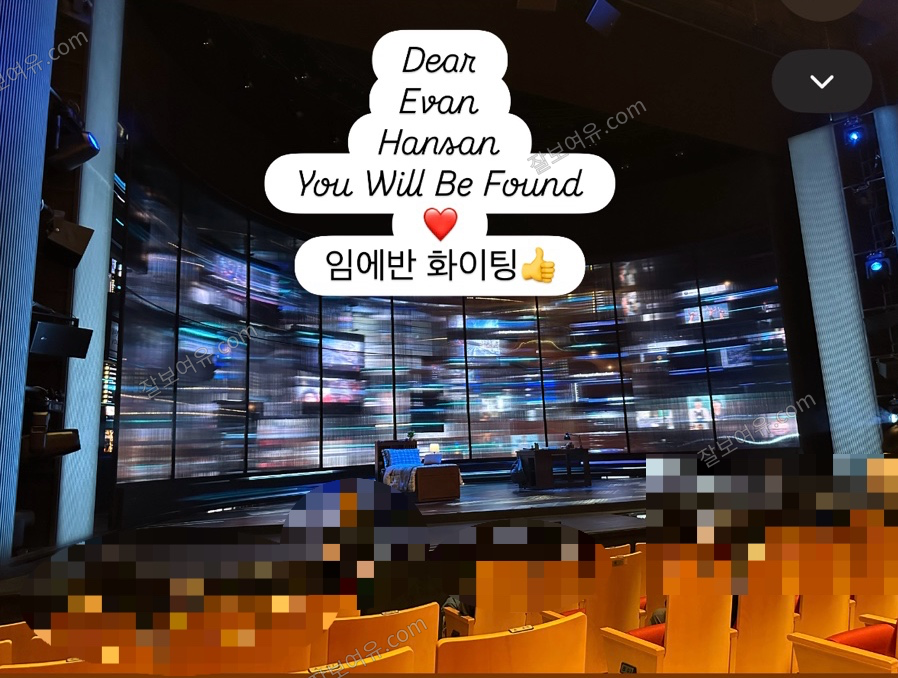 충무아트센터 대극장 1층 A구역 6열 7번 시야 사진