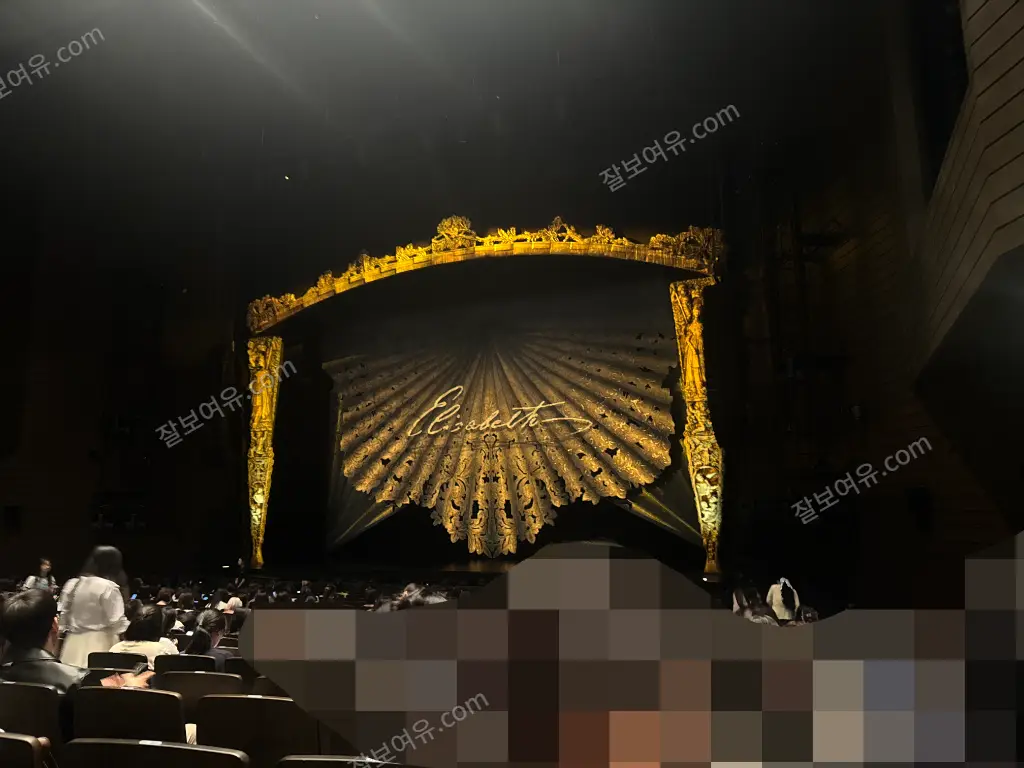 블루스퀘어 우리은행홀 1층 17열 43번 시야 사진