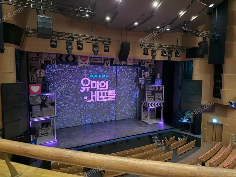 예술의전당 CJ 토월극장 2층 A구역 5열 9번 시야 사진