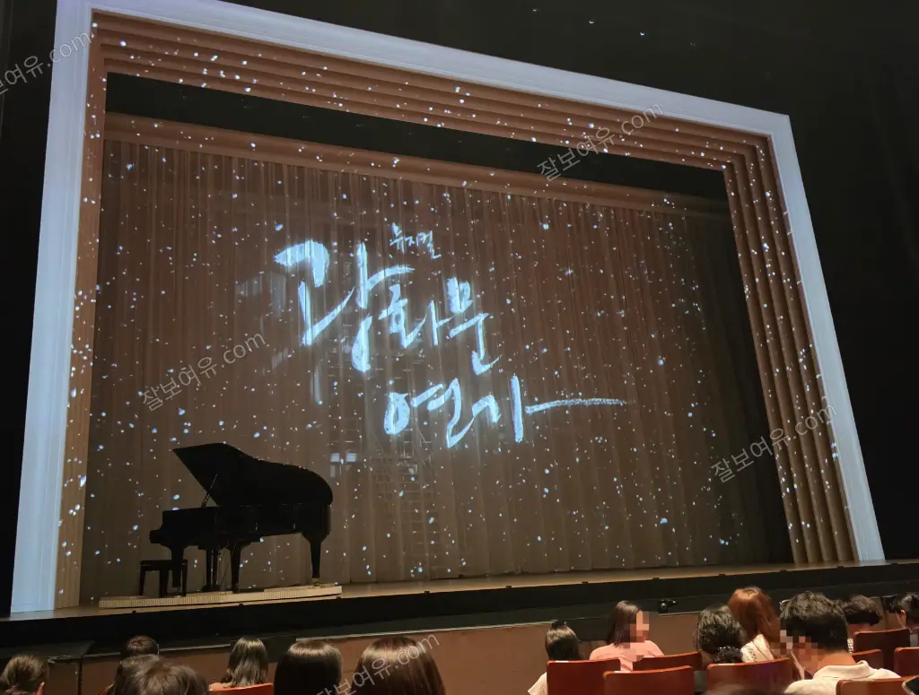 디큐브 링크아트센터 디큐브씨어터 1층 A구역 6열 7번 시야 사진
