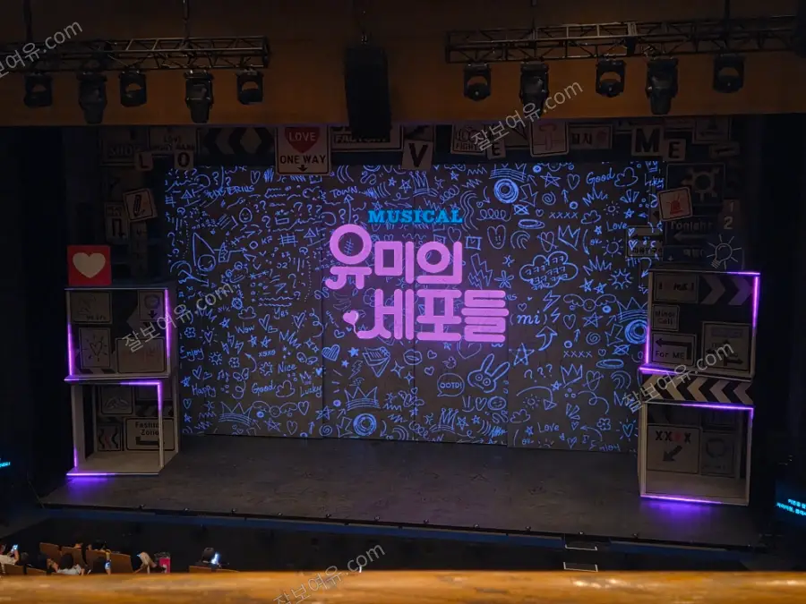예술의전당 CJ 토월극장 2층 B구역 5열 14번 시야 사진