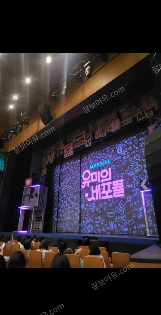 예술의전당 CJ 토월극장 1층 C구역 3열 9번 시야 사진