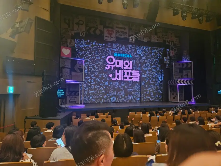 예술의전당 CJ 토월극장 1층 A구역 8열 7번 시야 사진