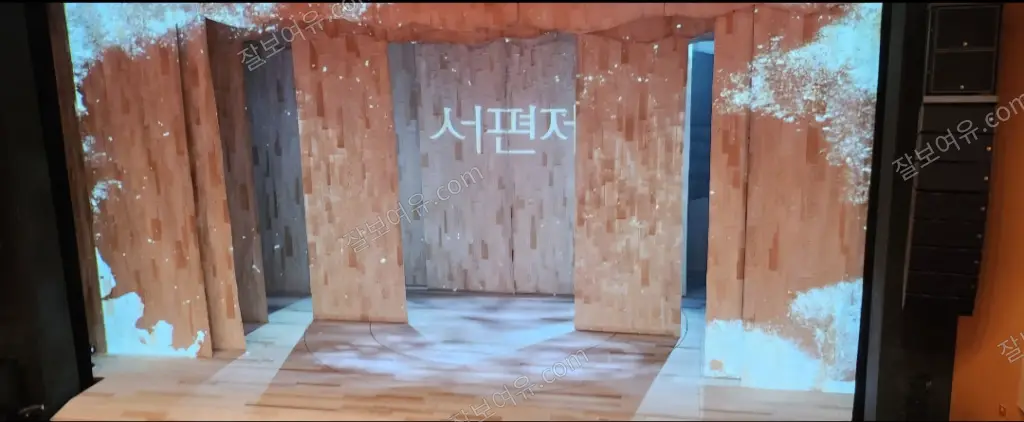 광림아트센터 BBCH홀 2층 T열 27번 시야 사진