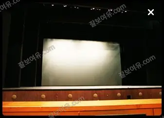 성남아트센터 오페라하우스 1층 B구역 1열 17번 시야 사진