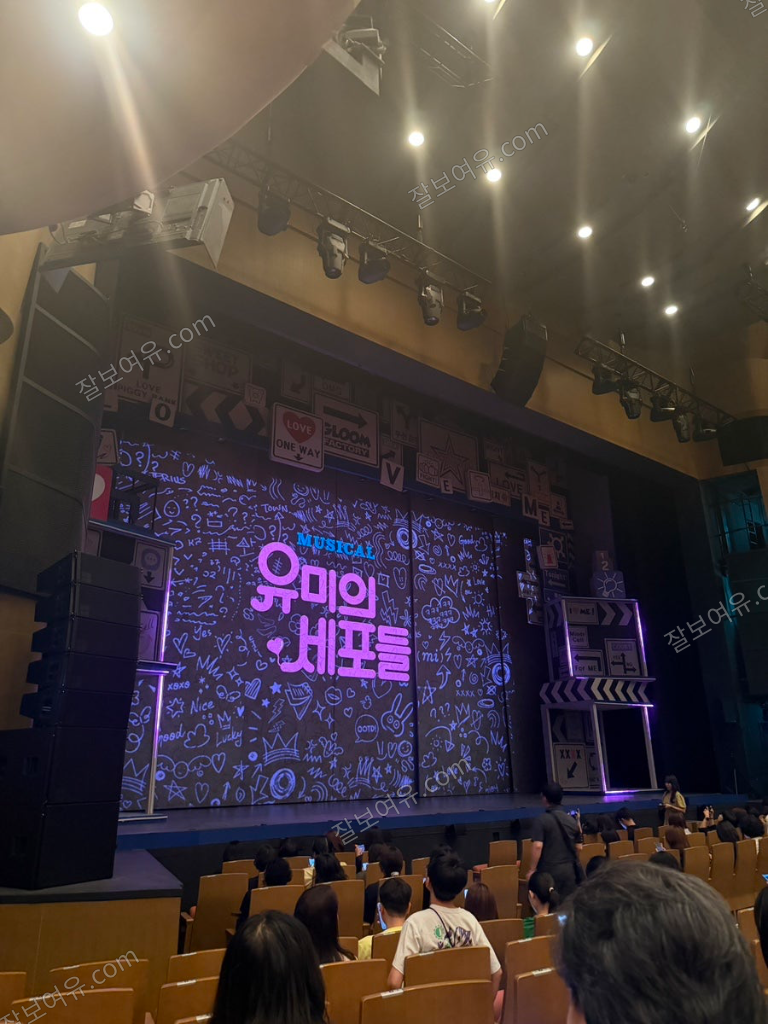 예술의전당 CJ 토월극장 1층 A구역 6열 2번 시야 사진