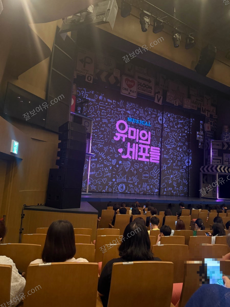예술의전당 CJ 토월극장 1층 A구역 6열 2번 시야 사진