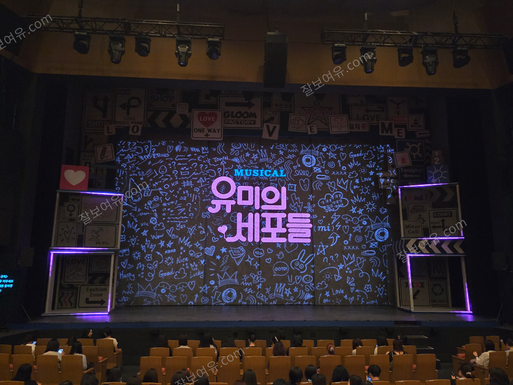 예술의전당 CJ 토월극장 1층 B구역 9열 5번 시야 사진