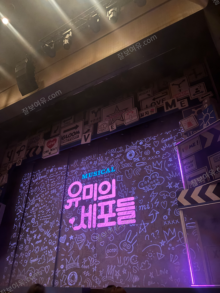 예술의전당 CJ 토월극장 1층 C구역 1열 6번 시야 사진