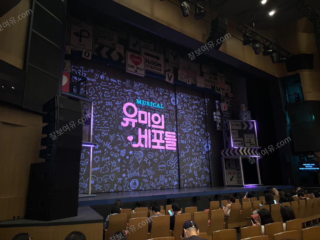 예술의전당 CJ 토월극장 1층 A구역 5열 2번 시야 사진
